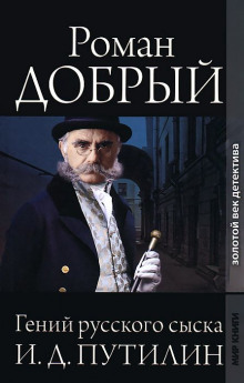 Белые голуби и сизые горлицы - Роман Антропов