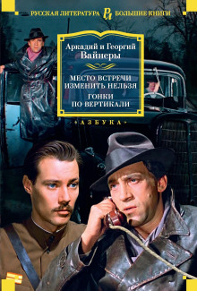 Эра милосердия - Георгий Вайнер