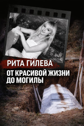 Знакомство в сети обернулось смертью - Автор неизвестен