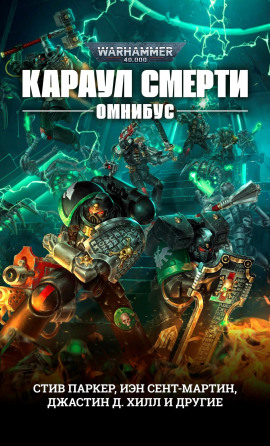 Оружейник - Бен Каунтер