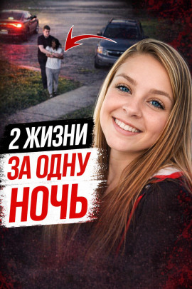 Убийство беременной Лизы - Автор неизвестен
