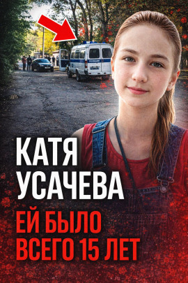 Ужас в Волгограде - Автор неизвестен