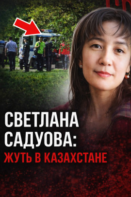 Тишина, которая убивает - Автор неизвестен