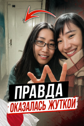 Когда помощь оборачивается предательством - Автор неизвестен