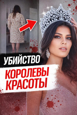 Зеркало врёт - Автор неизвестен