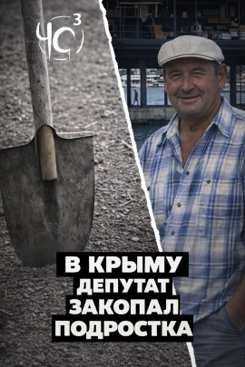 Чёрная сводка 2 - Автор неизвестен