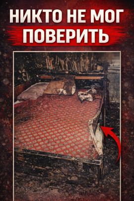 Подруга-убийца - Автор неизвестен