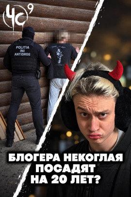 Чëрная сводка 9 - Автор неизвестен