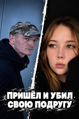 Чëрная сводка 10 - Автор неизвестен